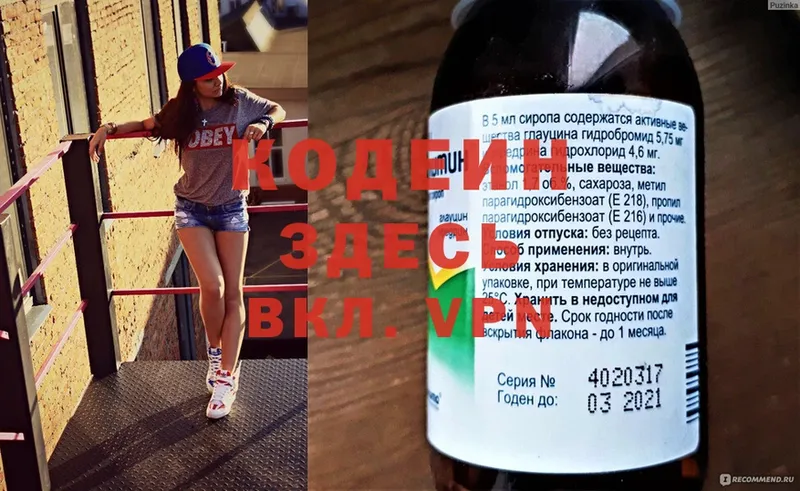 Кодеин напиток Lean (лин)  мориарти телеграм  Ртищево  гидра сайт 